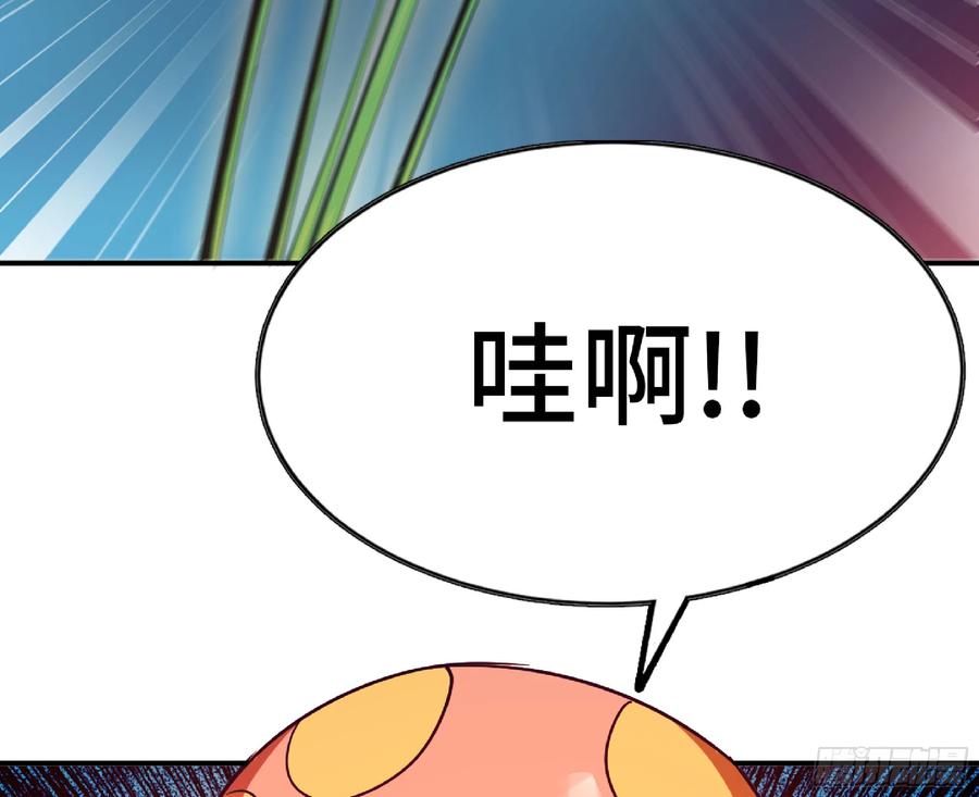 《蘑菇勇者》79 弱者的逆袭 第80页