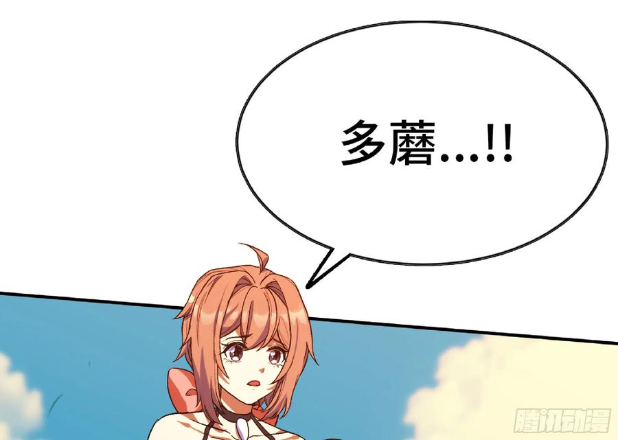 《蘑菇勇者》79 弱者的逆袭 第18页
