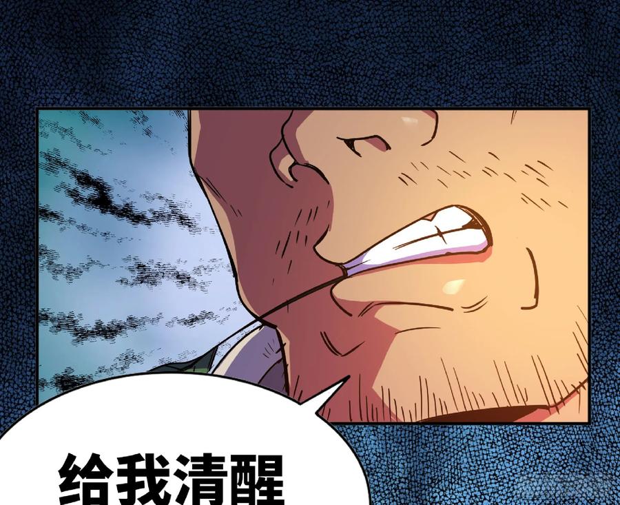 《蘑菇勇者》79 弱者的逆袭 第35页