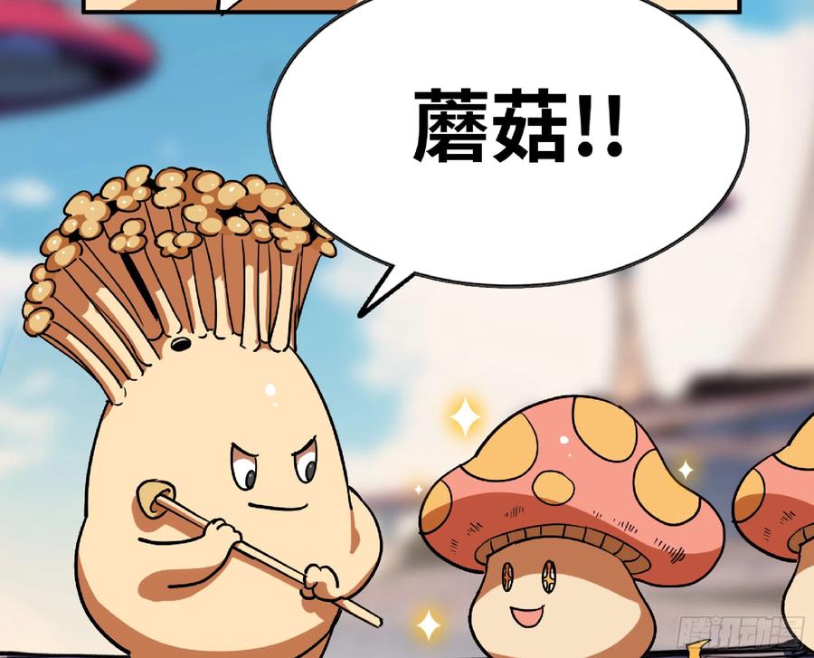 《蘑菇勇者》79 弱者的逆袭 第102页