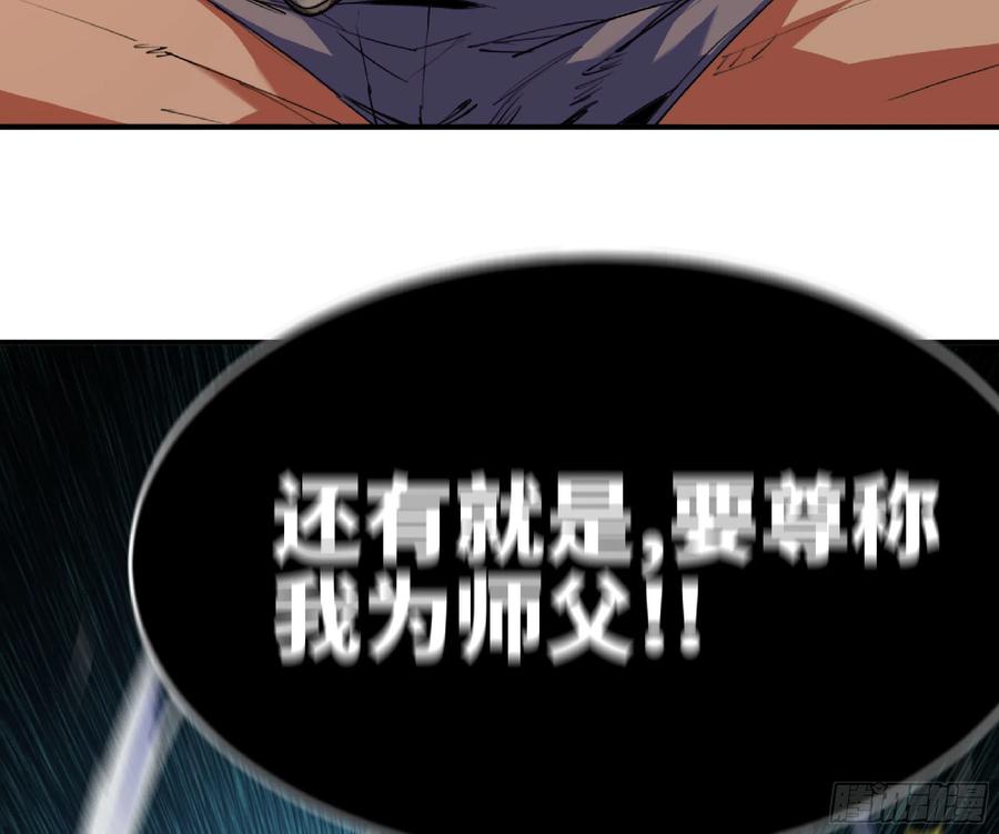 《蘑菇勇者》79 弱者的逆袭 第6页