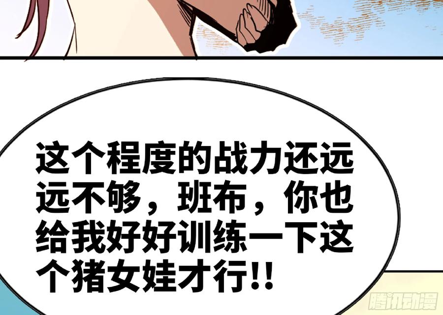 《蘑菇勇者》79 弱者的逆袭 第22页