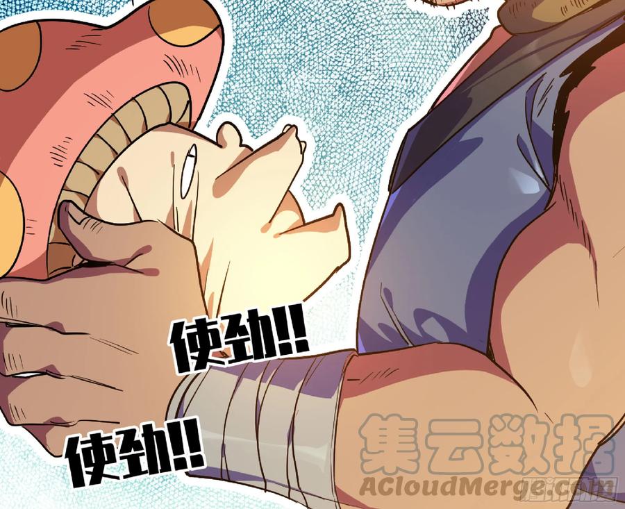 《蘑菇勇者》79 弱者的逆袭 第37页