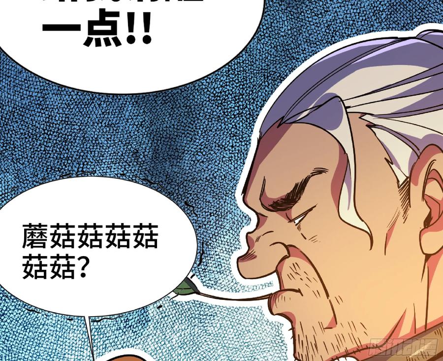 《蘑菇勇者》79 弱者的逆袭 第36页