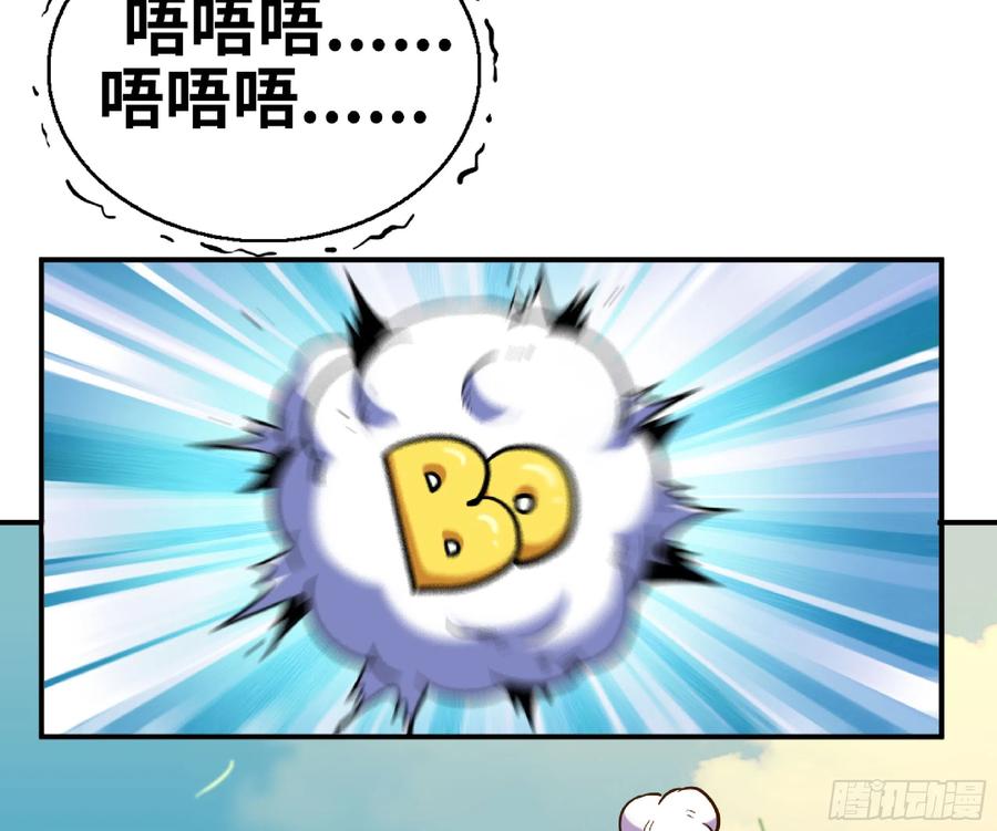 《蘑菇勇者》79 弱者的逆袭 第12页