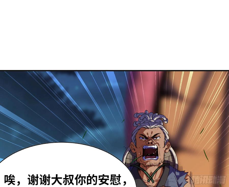 《蘑菇勇者》79 弱者的逆袭 第66页
