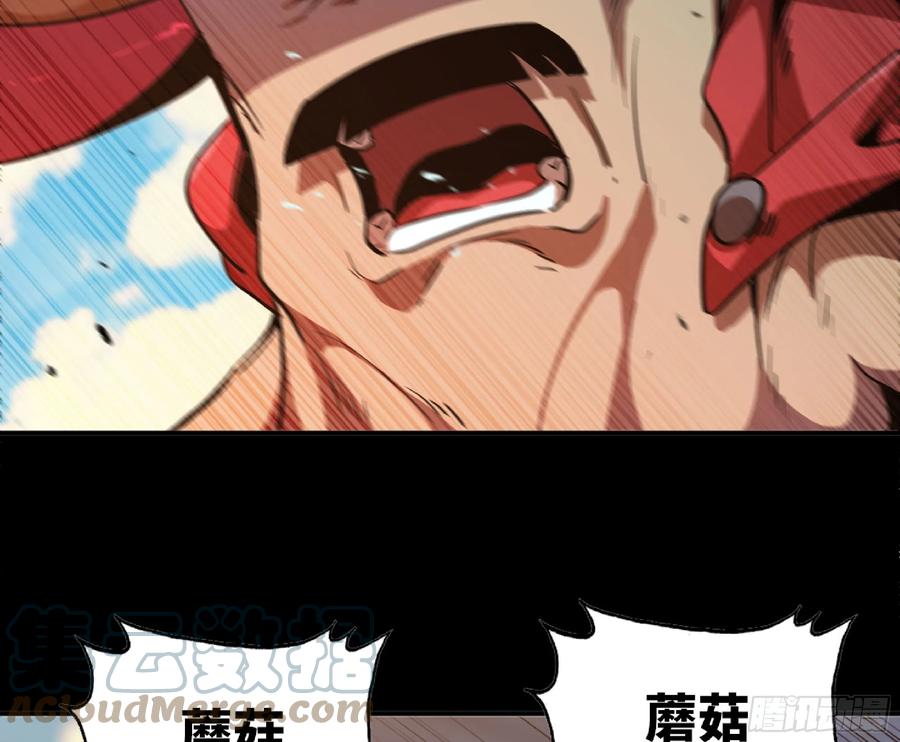 《蘑菇勇者》79 弱者的逆袭 第121页