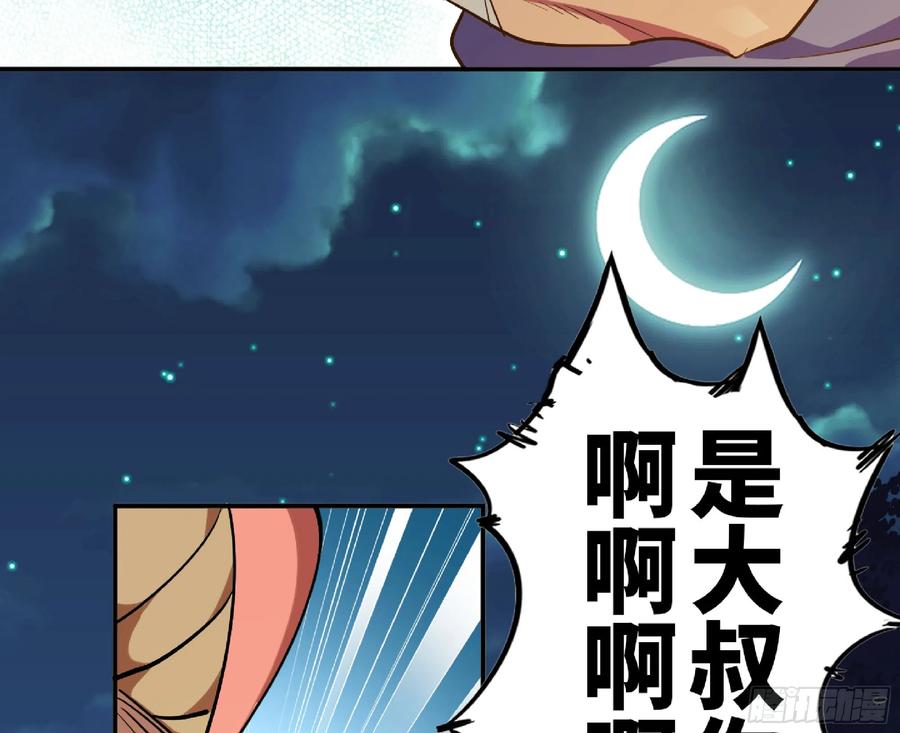 《蘑菇勇者》79 弱者的逆袭 第38页