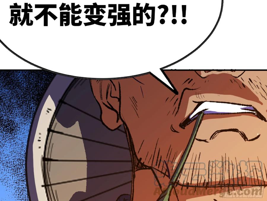 《蘑菇勇者》79 弱者的逆袭 第61页