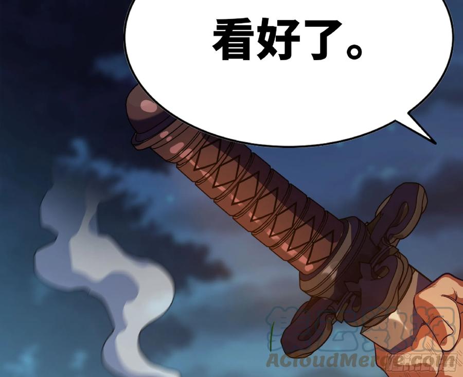 《蘑菇勇者》79 弱者的逆袭 第69页