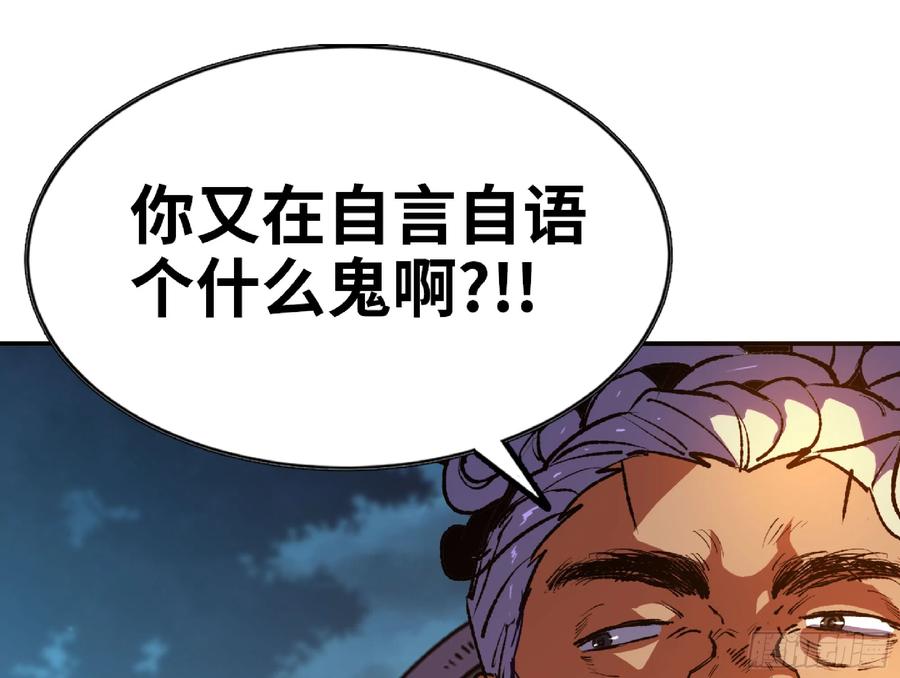 《蘑菇勇者》79 弱者的逆袭 第50页
