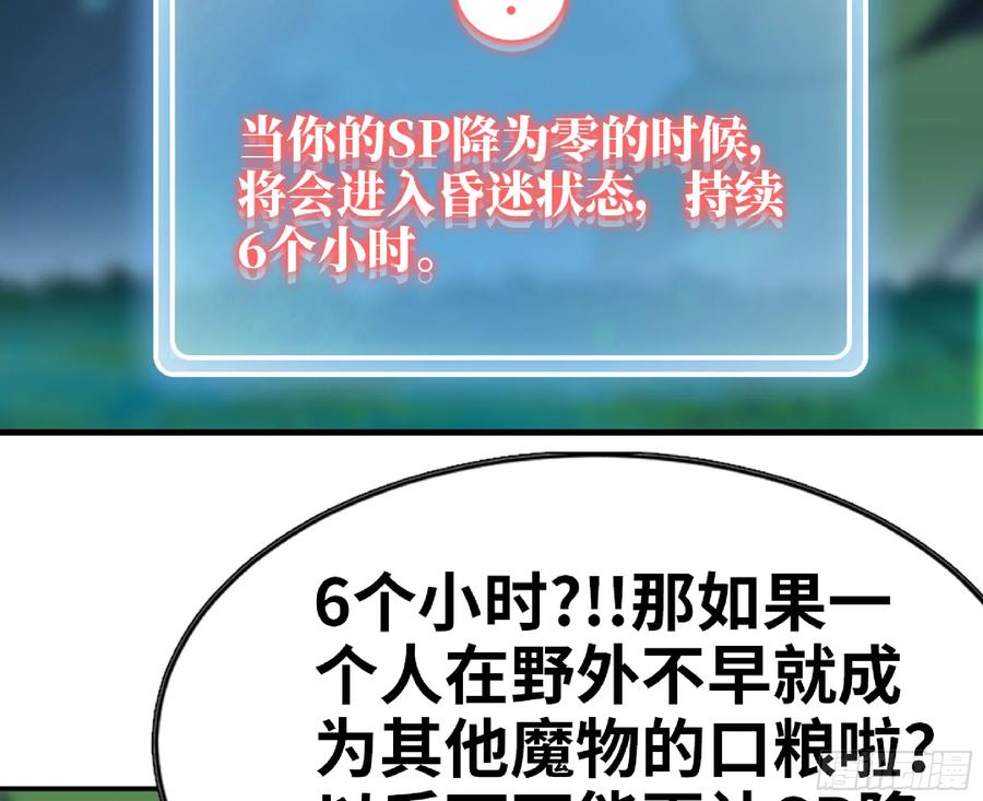 《蘑菇勇者》79 弱者的逆袭 第48页