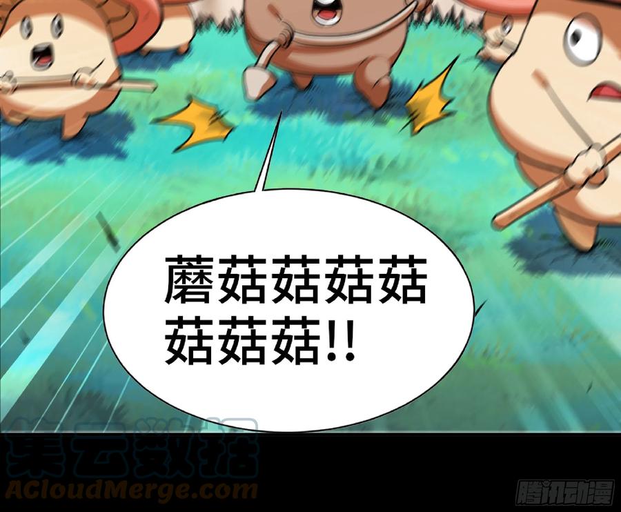《蘑菇勇者》79 弱者的逆袭 第129页