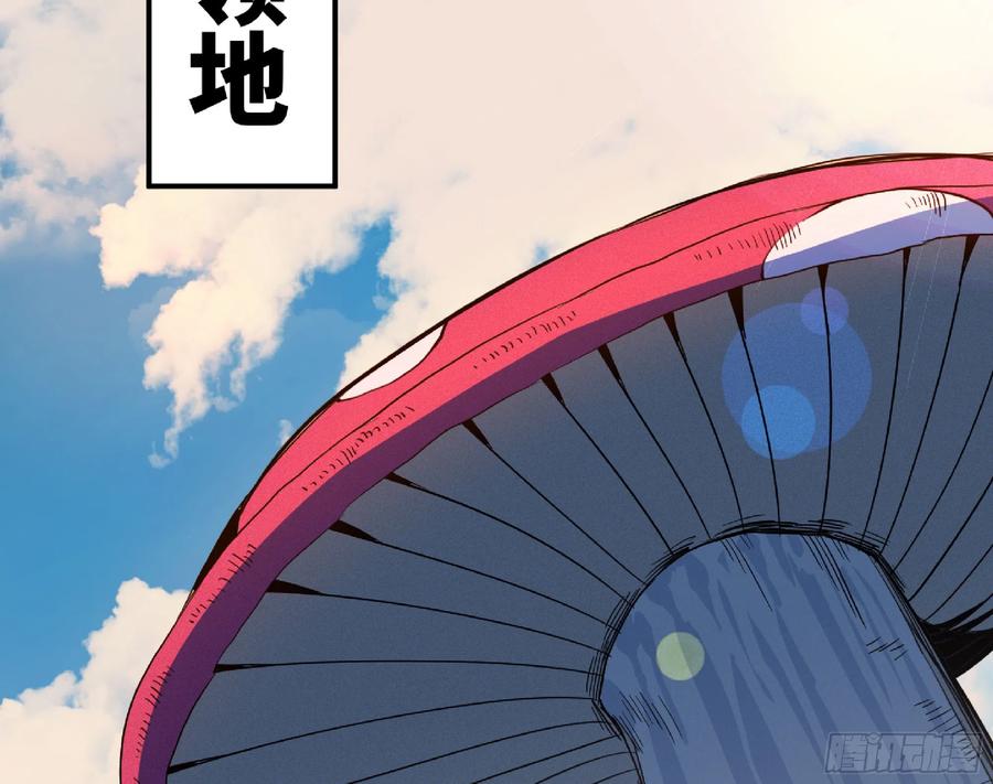 《蘑菇勇者》79 弱者的逆袭 第95页