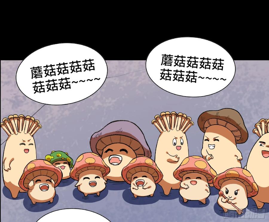 《蘑菇勇者》79 弱者的逆袭 第114页