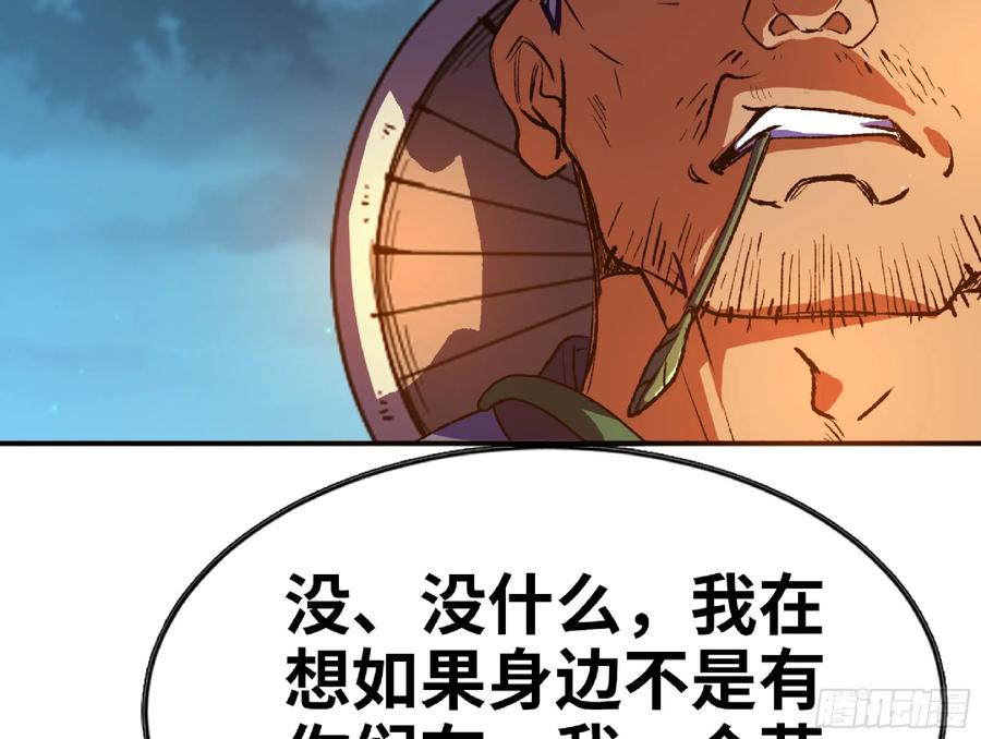 《蘑菇勇者》79 弱者的逆袭 第51页