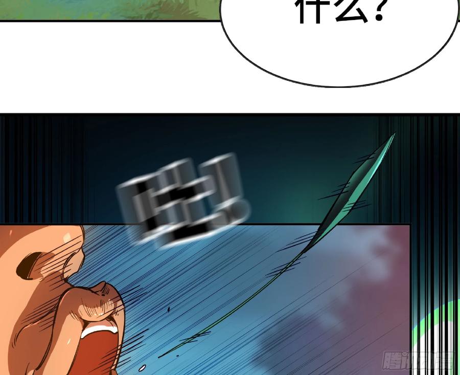 《蘑菇勇者》79 弱者的逆袭 第71页