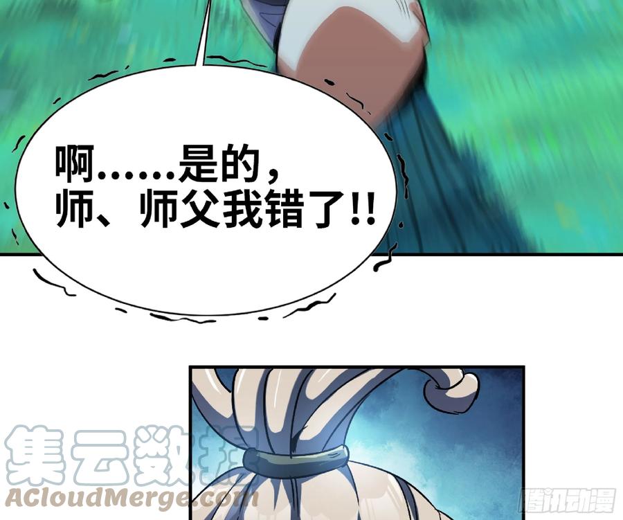 《蘑菇勇者》79 弱者的逆袭 第9页