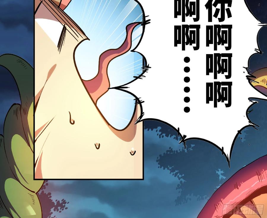 《蘑菇勇者》79 弱者的逆袭 第39页
