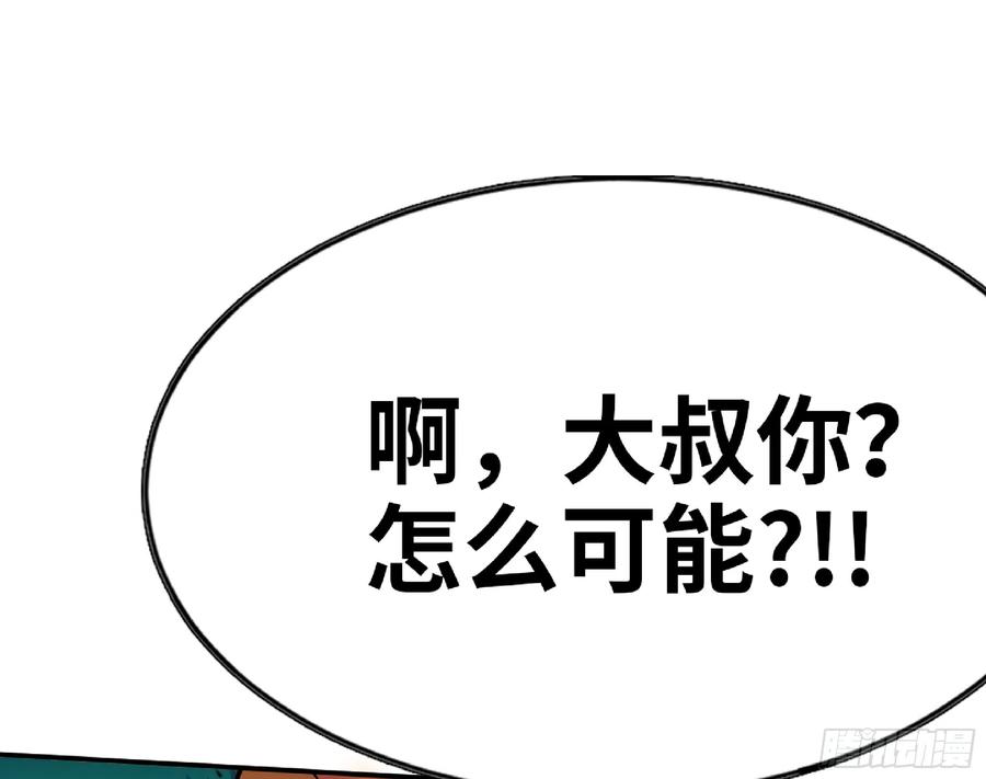 《蘑菇勇者》79 弱者的逆袭 第88页