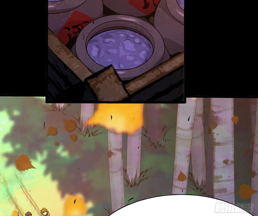 《蘑菇勇者》80 计划的酒 第38页