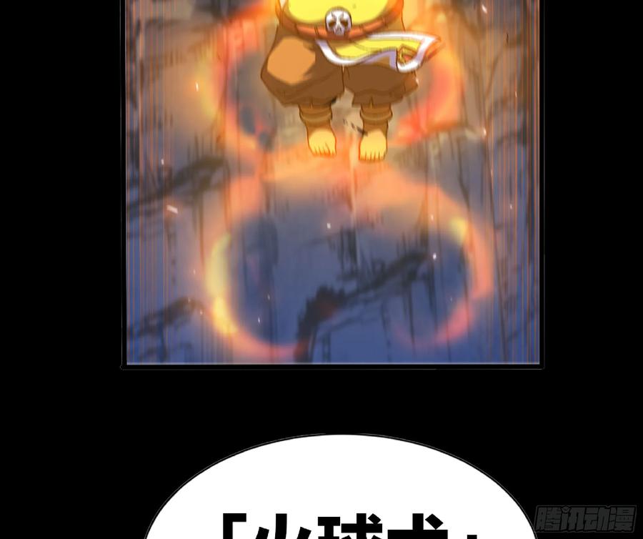 《蘑菇勇者》80 计划的酒 第45页