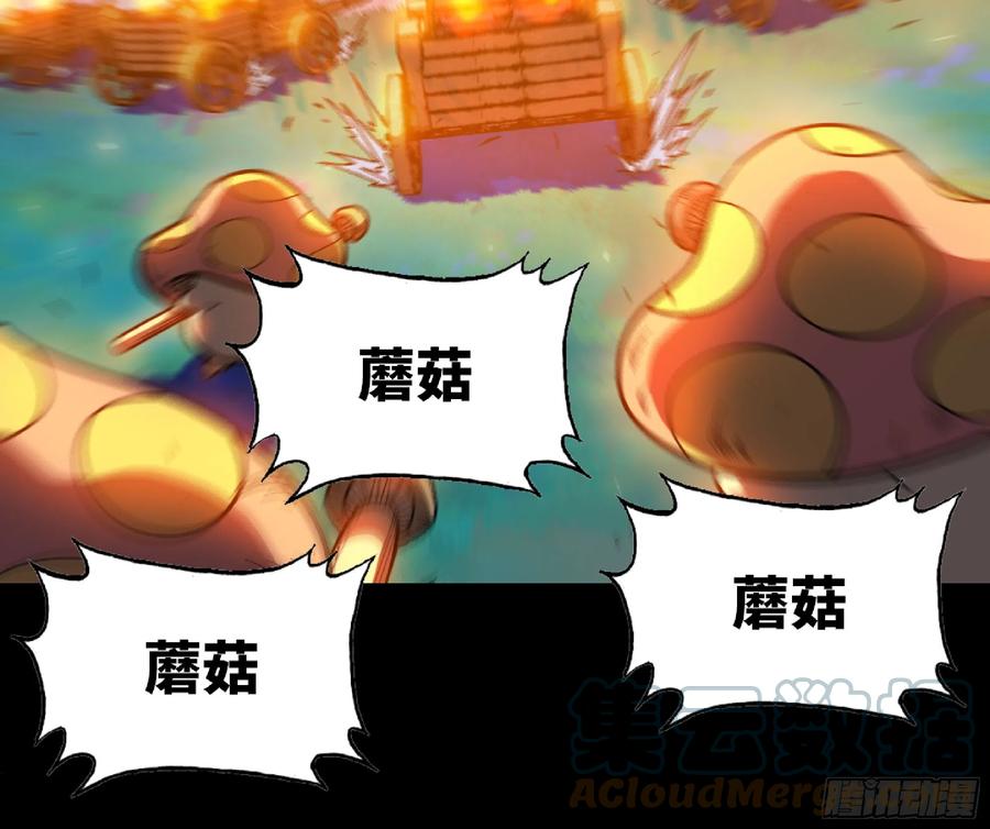 《蘑菇勇者》80 计划的酒 第49页