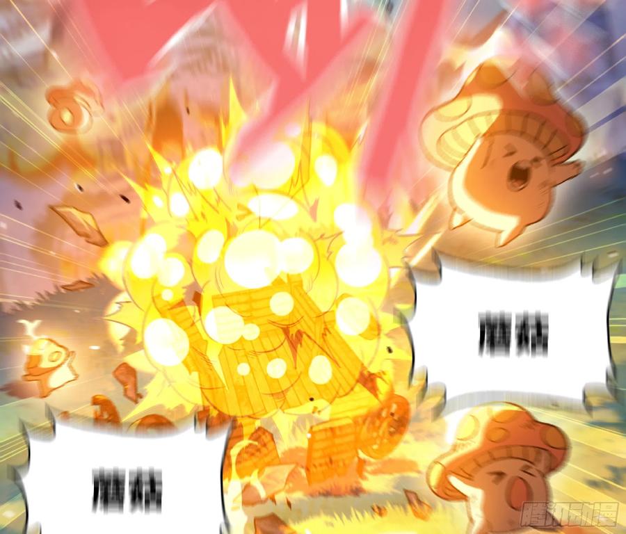 《蘑菇勇者》80 计划的酒 第51页
