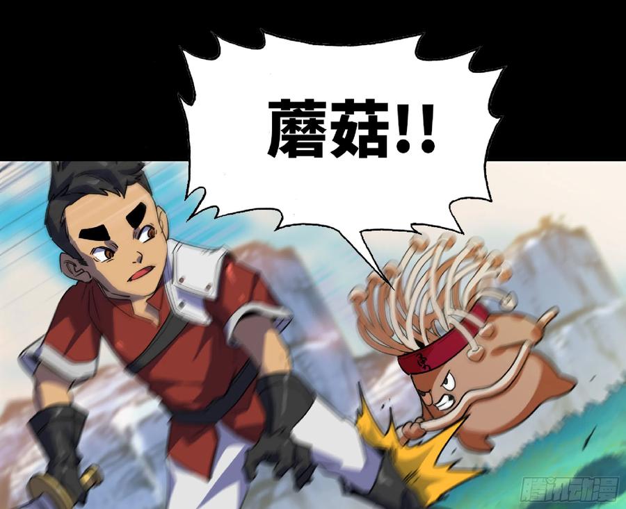 《蘑菇勇者》80 计划的酒 第2页