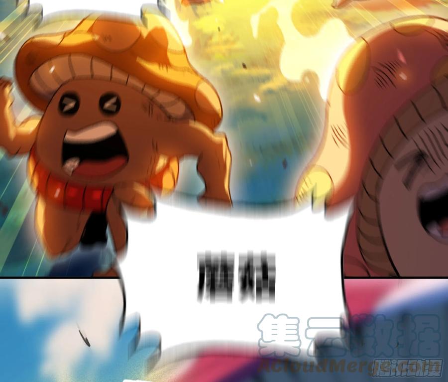 《蘑菇勇者》80 计划的酒 第52页