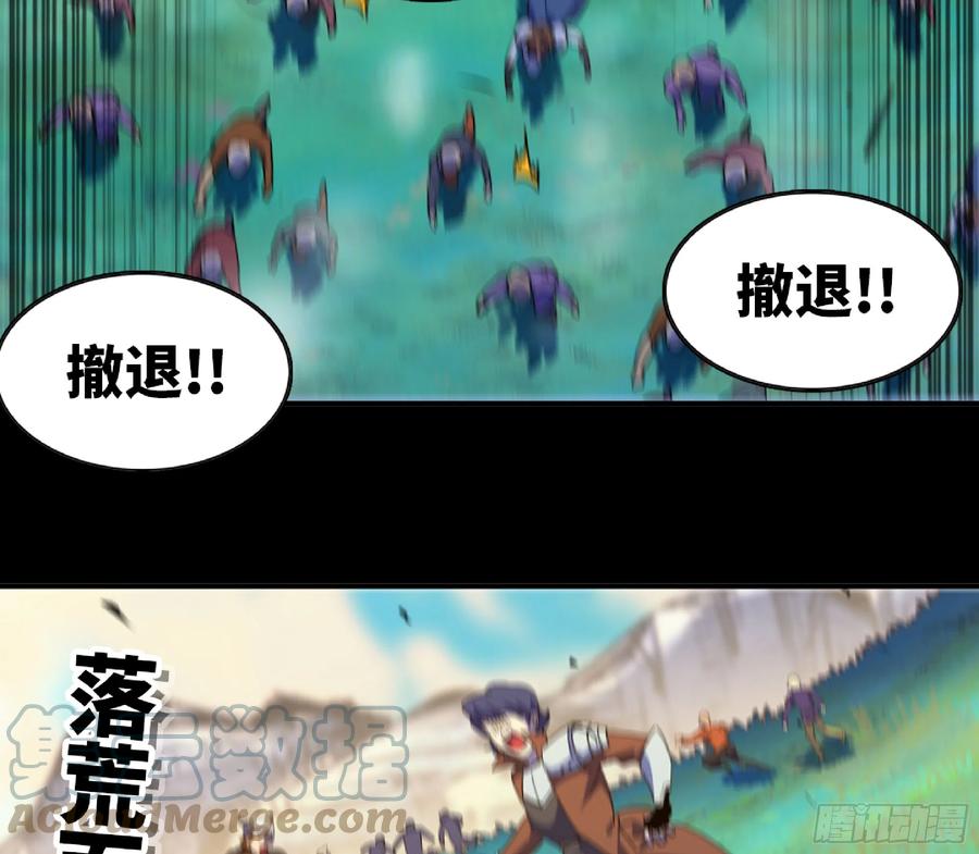 《蘑菇勇者》80 计划的酒 第73页