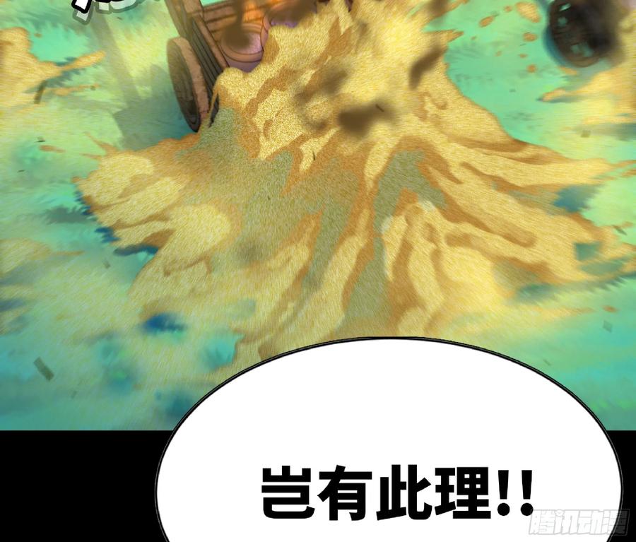 《蘑菇勇者》80 计划的酒 第57页