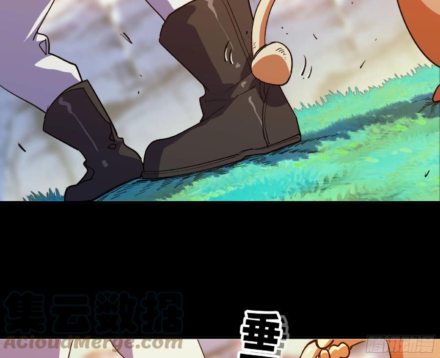 《蘑菇勇者》80 计划的酒 第4页