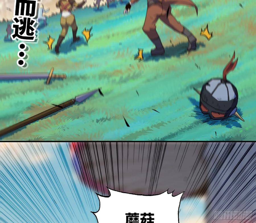 《蘑菇勇者》80 计划的酒 第74页