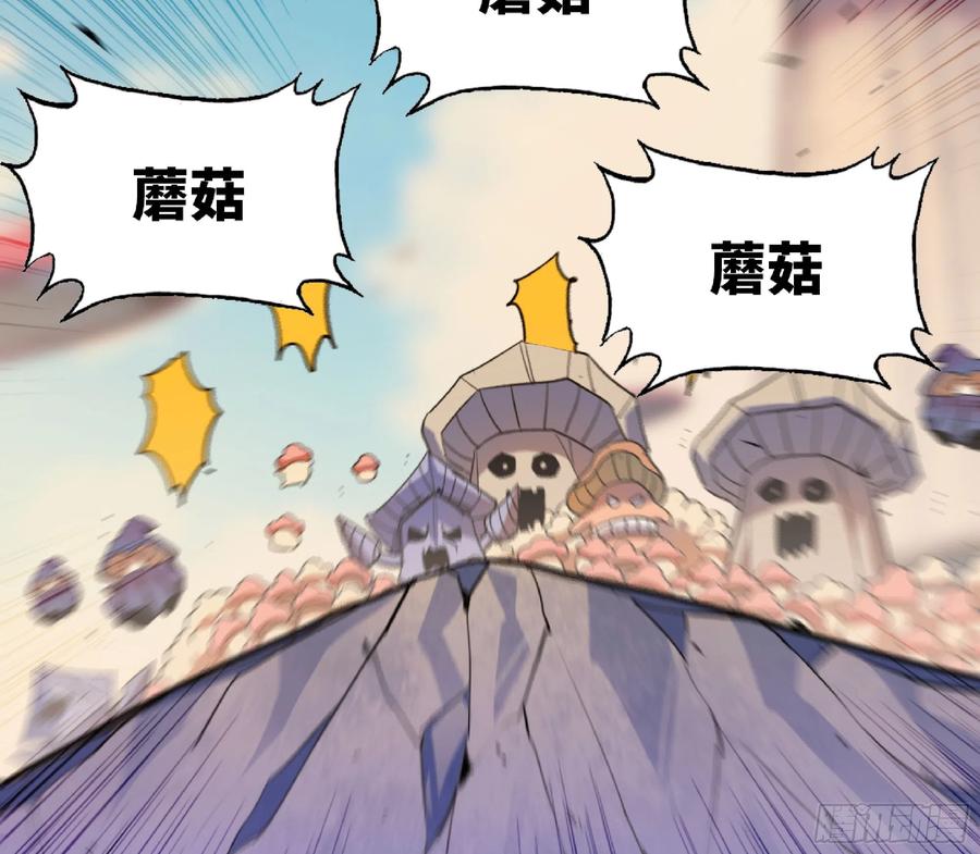《蘑菇勇者》80 计划的酒 第75页