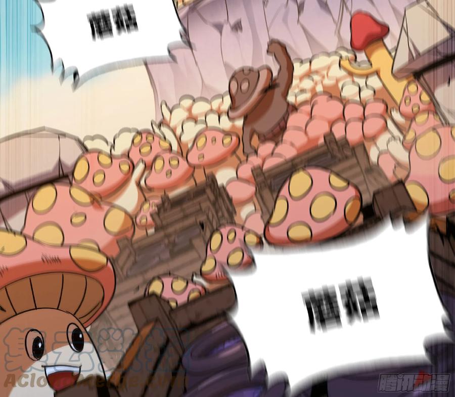 《蘑菇勇者》80 计划的酒 第79页