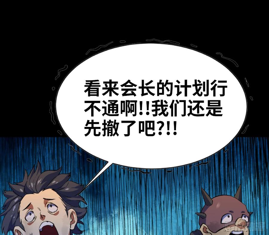 《蘑菇勇者》80 计划的酒 第69页