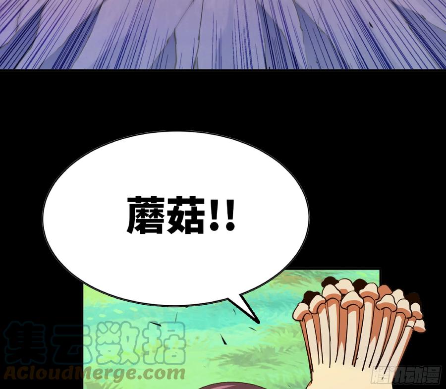 《蘑菇勇者》80 计划的酒 第76页