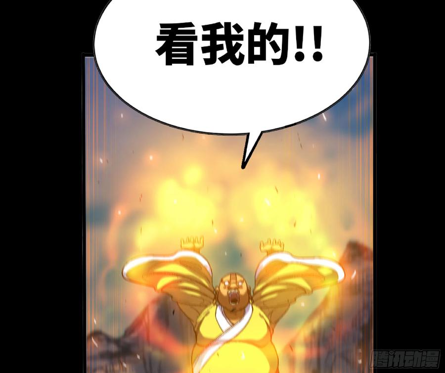 《蘑菇勇者》80 计划的酒 第44页