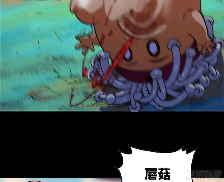 《蘑菇勇者》80 计划的酒 第8页