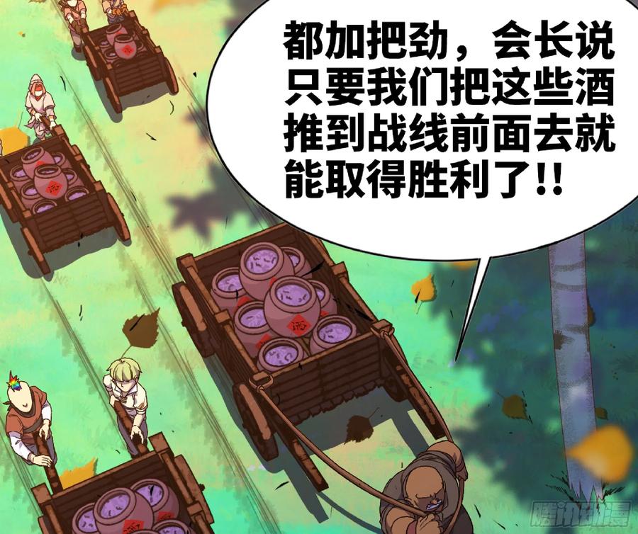 《蘑菇勇者》80 计划的酒 第39页