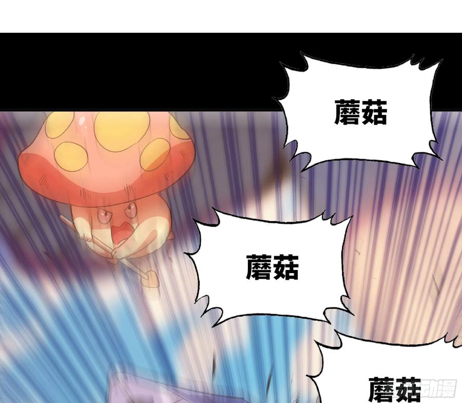 《蘑菇勇者》80 计划的酒 第66页