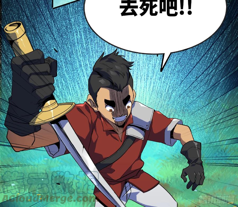 《蘑菇勇者》80 计划的酒 第19页