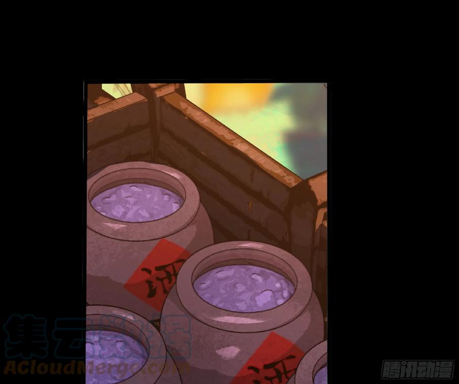 《蘑菇勇者》80 计划的酒 第37页