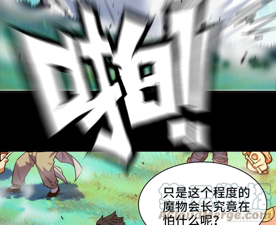 《蘑菇勇者》80 计划的酒 第16页