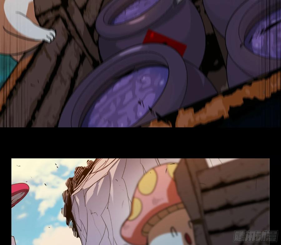 《蘑菇勇者》80 计划的酒 第80页