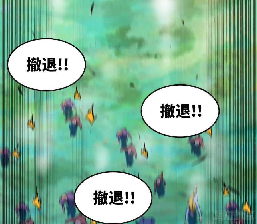 《蘑菇勇者》80 计划的酒 第72页