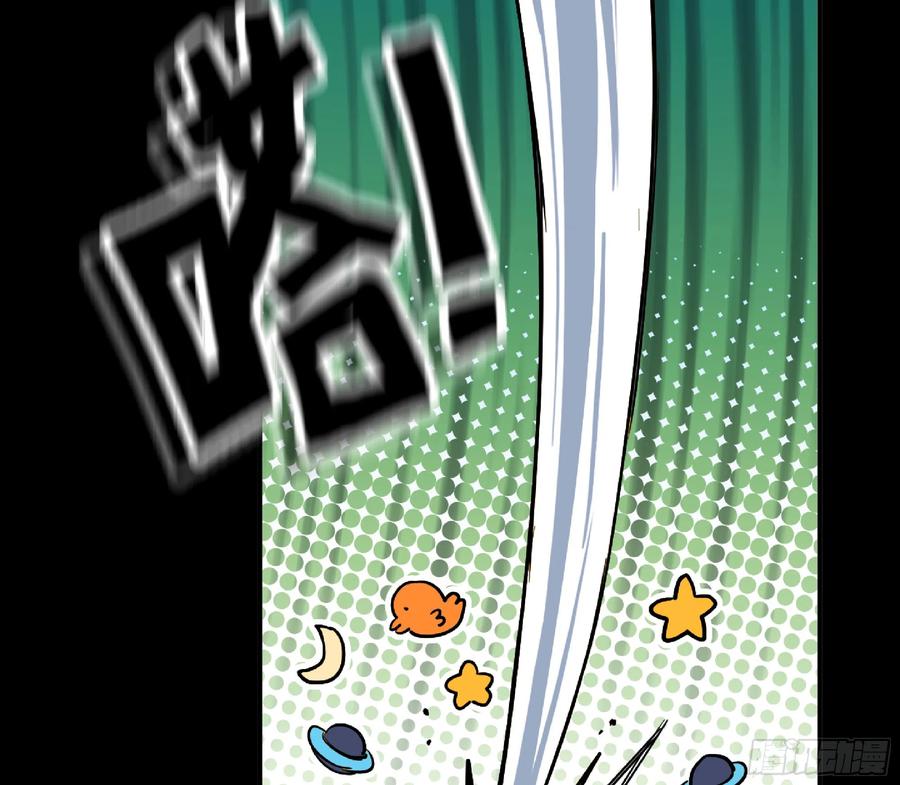 《蘑菇勇者》80 计划的酒 第21页