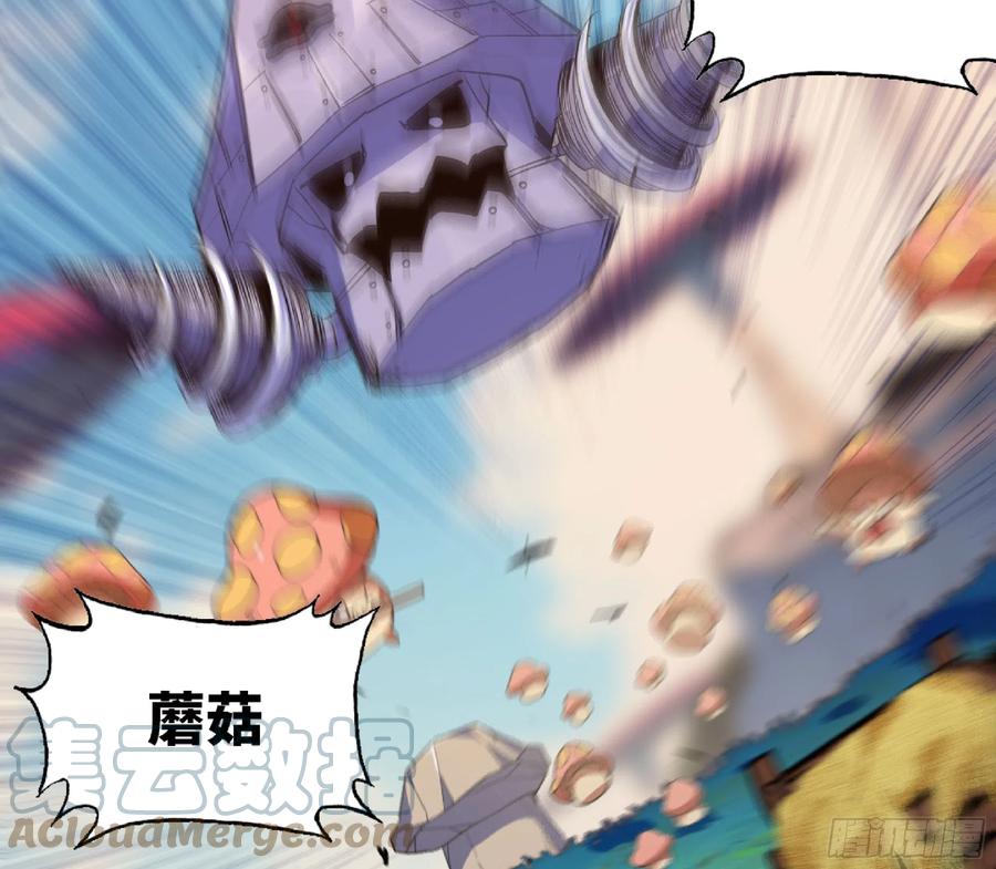 《蘑菇勇者》80 计划的酒 第67页