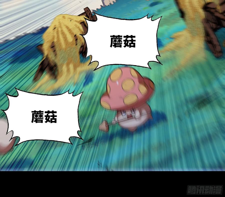 《蘑菇勇者》80 计划的酒 第68页